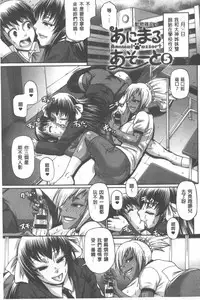 [Chiba Toshirou] Animal Assort | 痴女淫獸齊聚一堂 [Chinese]