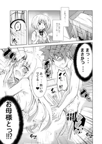 (COMIC1☆10) [BBG (Aoi Mikan)] Rito-san no Harem Seikatsu 3 (To LOVE-Ru Darkness)