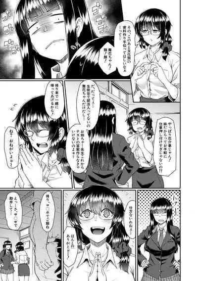 Shoujo Kyousei Seikou