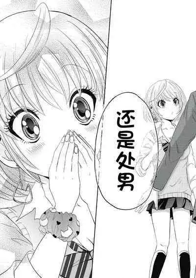 ビッチなんかじゃない 1-6話