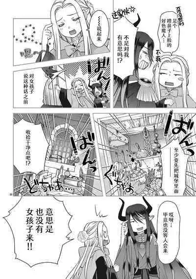 [Usa Usamiya] bonbi Girl to suraimu Boy ~ Fuwa puni suitorumu ~ | 贫困女子和史莱姆男子~软绵绵富有弹性的・甜蜜之家~ 1-7 [Chinese] [莉赛特汉化组]