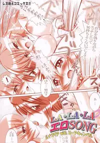 [LEZ MOE! (Oyu no Kaori)] La La La Ero Song (GUNDAM SEED DESTINY) [Digital]