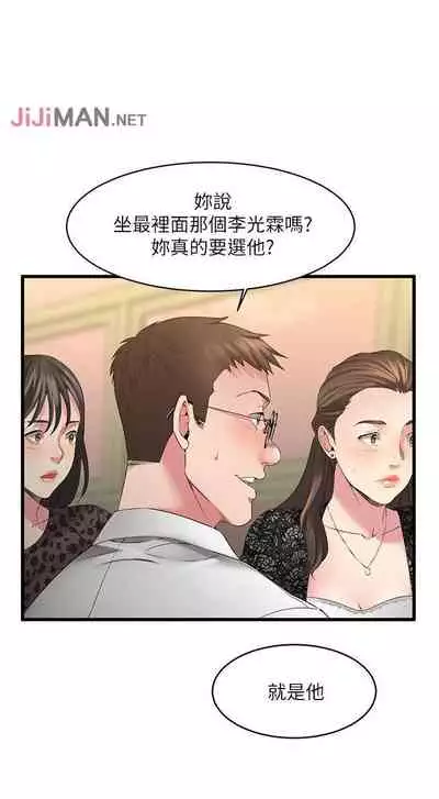 【周五连载】我的好友太超过!(作者:揮羚羊&金鈕扣) 第1~22话