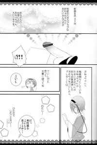 (C84) [Twinkle Snows (Takashina@Masato)] Perorist-alone in my room (Touhou Project)