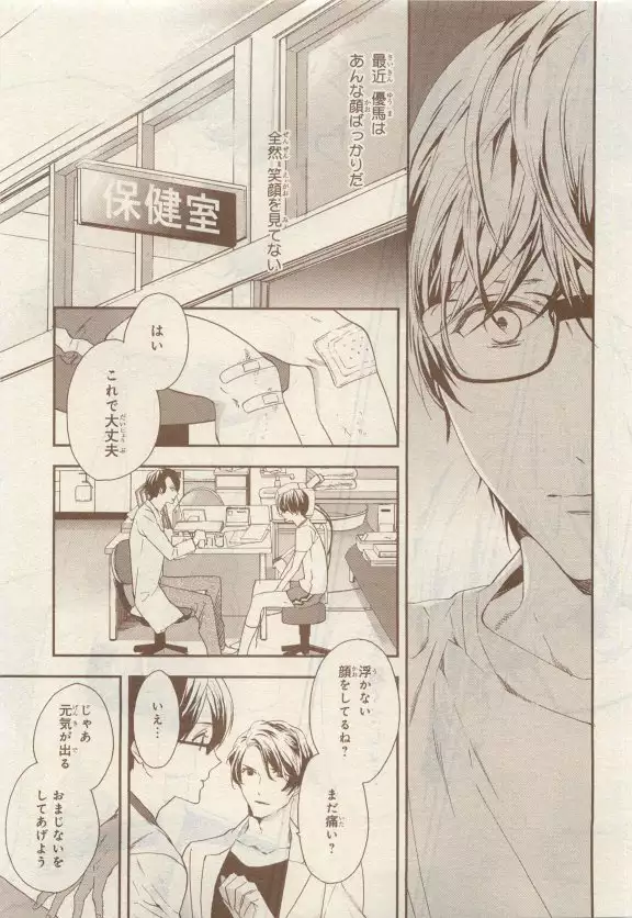 JUNK!BOY 2015 はるやすみ