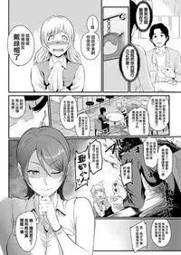 [Yoshiura Kazuya] Fake Player - Not Fakin' It! (COMIC Kairakuten 2018-06) [Chinese] [無邪気漢化組] [Digital]