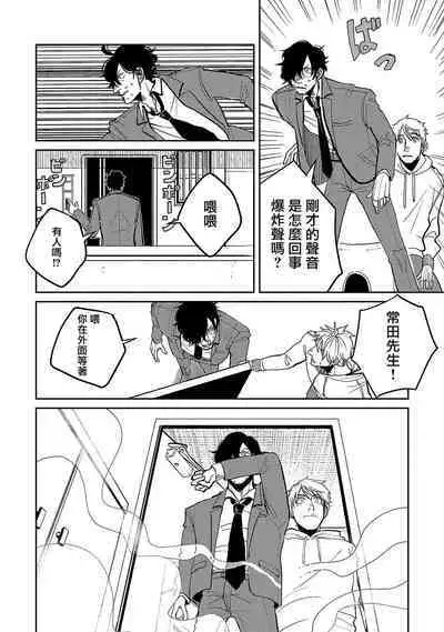 [Nola Obake] M no Kyouten | M的教典 Ch. 1-6 [Chinese] [冒险者公会] [Digital] [完结]