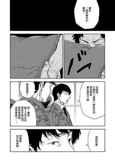 Boku ga Kimi o Korosu made | 直到将你杀死 Ch. 1-9