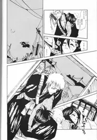 (C67) [Suika Dokei (Suika Koron)] Chakushin Call (BLEACH)