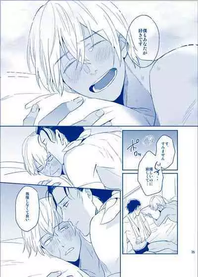 Ai ni Ittemo Ii desu ka