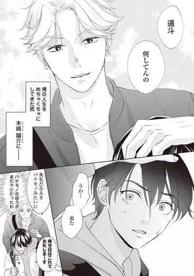 Fudanshi no Ore ga Youkya Osananajimi ni Semarareteru Ken