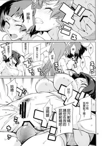 [Chotto Dake Aruyo. (Takemura Sesshu)] Oshiete! Azusa-san. (THE iDOLM@STER) [Chinese] [final個人漢化] [Digital]