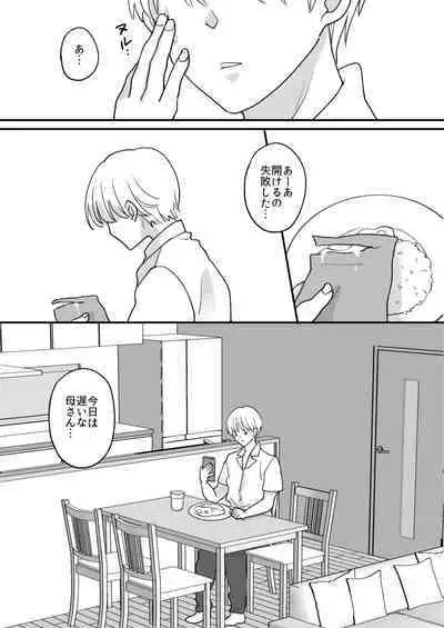 Suugaku Kyoushi no Kaa-san ga Taiiku Kyoushi ni Netorareru 2