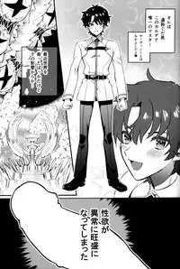 [Chimple Island (Chimple Hotter)] Ore no Servant ga Ecchi de Dobyudobyu! (Fate/Grand Order)