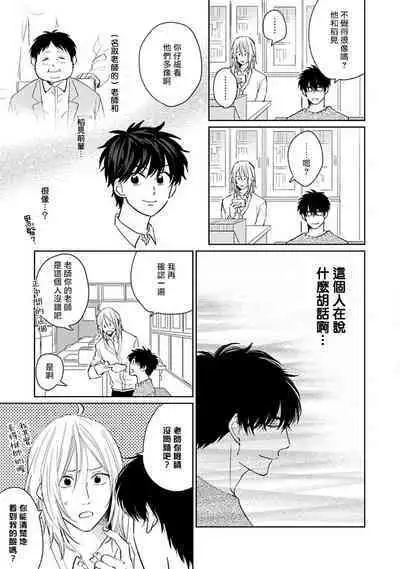 不可以喜欢上你吗? 01