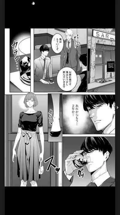ダブルリベンジ ~復讐の甘い毒~(分冊版) 【第1話】
