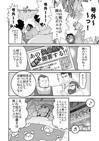 (C83) [Neyukidou (Various)] Muraya Ginza Shoutengai Mahiru no Kettou