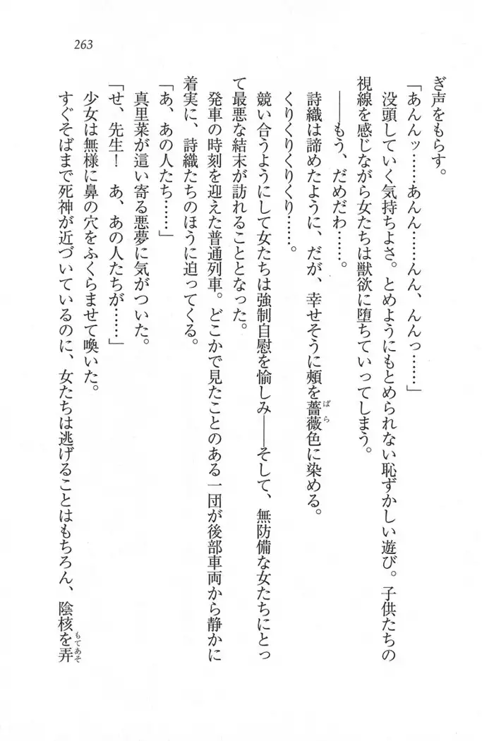 解放区~痴漢ハーレム