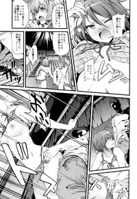 (C87) [EXTENDED PART (YOSHIKI)] Kaimaku Yoru no Theme Park (Hiru) (Amagi Brilliant Park)