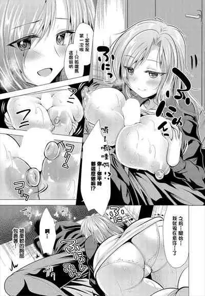 [Matsunami Rumi] Ooya-san e no Yachin wa Nakadashi Sex de Oshiharai Ch. 1 [Chinese] [最低漢化組]