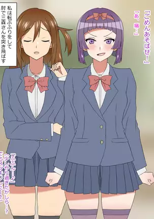 Yume o Sousa suru Chikara o Te ni Ireta Ohanashi