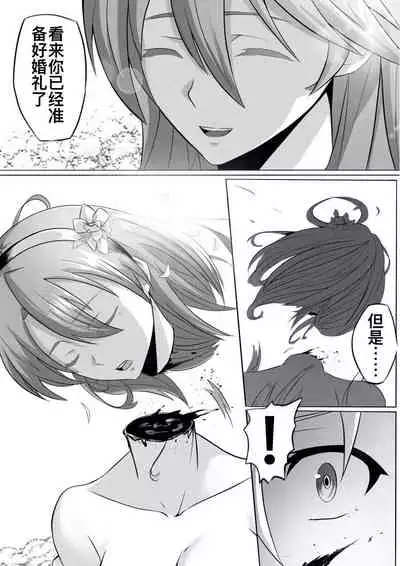 【Ghhoward】Chelsea: Kill the lover