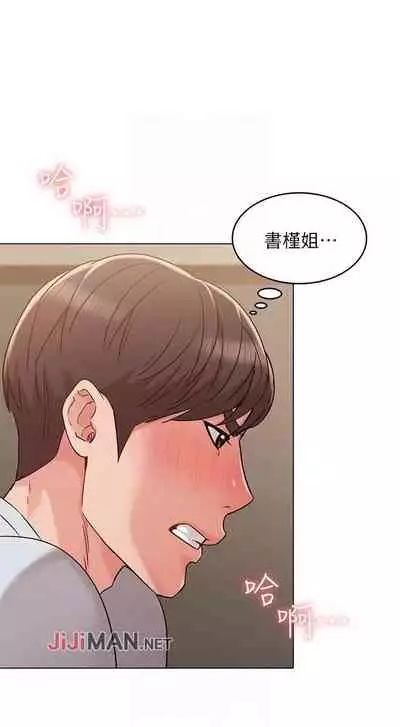 【周六连载】女友的姐姐(作者:橡果人&獵狗) 第1~26话