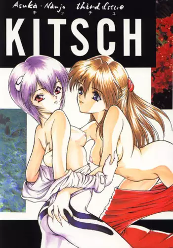 アスカの休日 - Asuka no Kyuujitsu - Asuka's Holiday