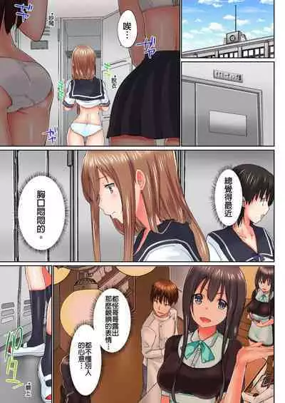 [Kaiduka] Jitsu wa Ima Haittemasu.... Ofuro de Onii-chan no Katai Are ga... | 在洗澡時哥哥的那個…堅挺的東西正在我的裡面… Ch. 1-29 [Chinese]