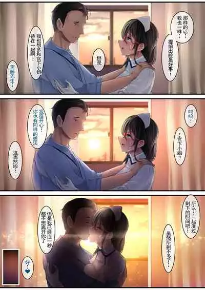 [Ochichio (osisio)] Adeyaka Nursing 2 [Chinese] [羅莎莉亞漢化]