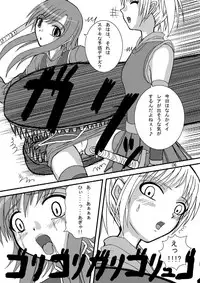 (COMIC1☆2) [Pint Size (TKS, Tenrai)] Druaga no Nazo (Druaga no Tou)