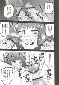 (C82) [Azure Bekkan (Konno Azure)] Citron Crémet d'Anjou (Ano Natsu de Matteru)