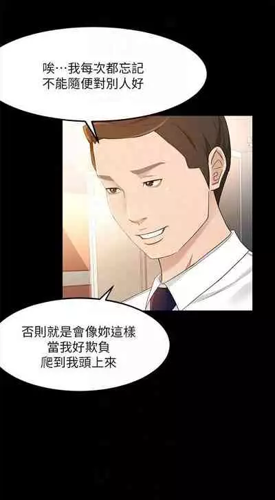 超會賣女業務 1-30