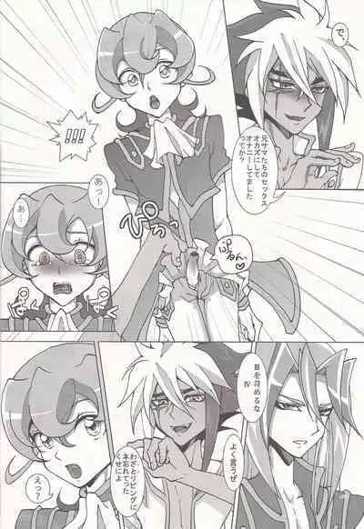 (SPARK7) [DIZZY (Akashi Kuyou)] Brother's Secret (Yu-Gi-Oh! ZEXAL)