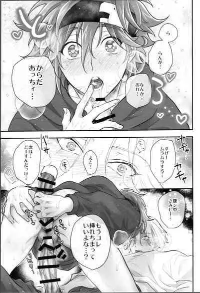 (OPEN THE GATE! 7) [Di (usodi)] Delicious Icecream Lovely Darling Overnight (SK8 The Infinity)