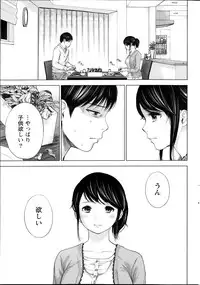 [Shikishiro Konomi] Netoraserare Ch. 1-15