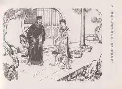 史上名妓 道姑诗人-鱼玄机(张子明 周于懿伦 2011年12月)