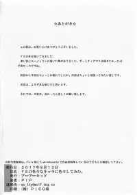 (C92) [BooBooKid (PIP)] FE no Iroiro na Chara ni Iroiro Shitemita. (Fire Emblem)