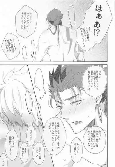 (Dai 35-ji ROOT 4 to 5) [HoneyTrap (Hiramaki)] Hatsujou Omega wa Unmei ni Aragaenai (Fate/Grand Order)