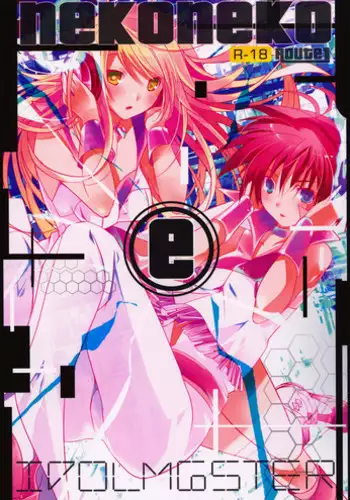 Charao ni Netorare Route 3 Toile de... 悪口を聞かされ版