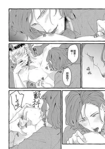 Tensei Shitara BLmangano seikai dattaken|转生到BL漫画的世界