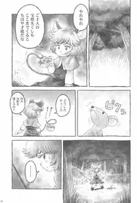 (Ryonaket 3) [Haka no Shita ni iru (Various)] Touhou Roadkill Joint Publication (Touhou Project)