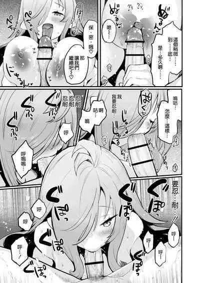 搾精魔女