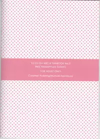 (Sennen Battle Phase 17) [Caramel Pudding (Nanakusa Mutsuki)] Kimi ni Furetakute (Yu-Gi-Oh! ARC-V)