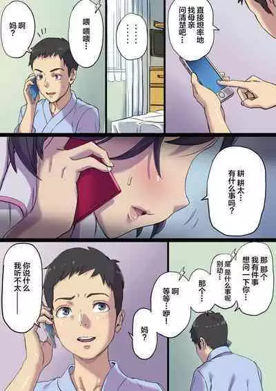 Zoku Tonari no Bed de Netorareru Kangoshi Jukubo