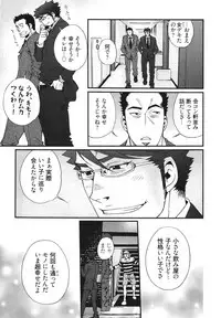 [Matsuzaki Tsukasa] MeteoRite