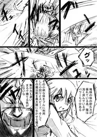 [Dende] Fushigi Sekai -Mistery World- Nonona 6 ~Moteasobareshi Mabaku no Zecchou Shokei~