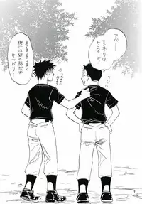 Honto no Ace Number o Kimi ni.