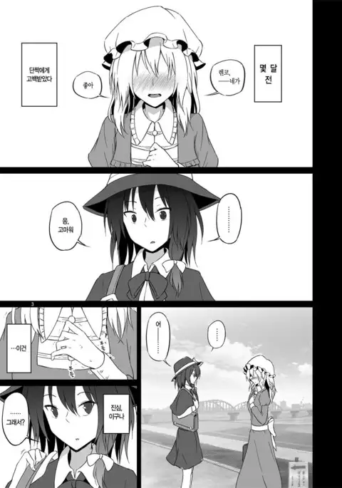 Hifuu Hatsutaiken. | 비봉첫경험