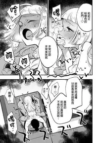 (COMIC1☆13) [Shironegiya (miya9)] Hakase no Yoru no Joshu. (Pokémon Sun and Moon) [Chinese] [final個人漢化]